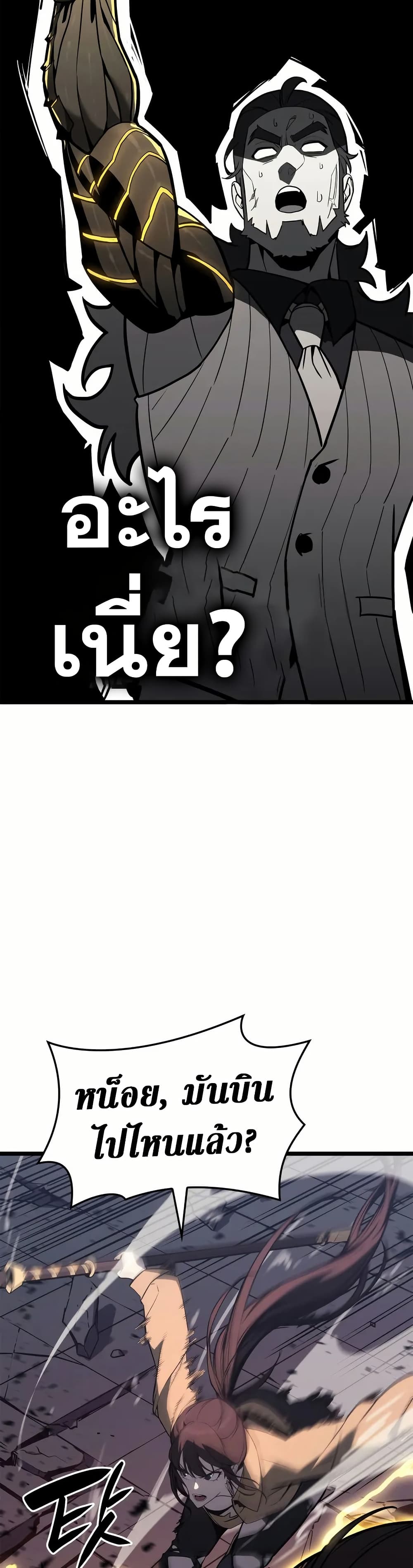 Read The Return of The Disaster-Class Hero TH Manga Online