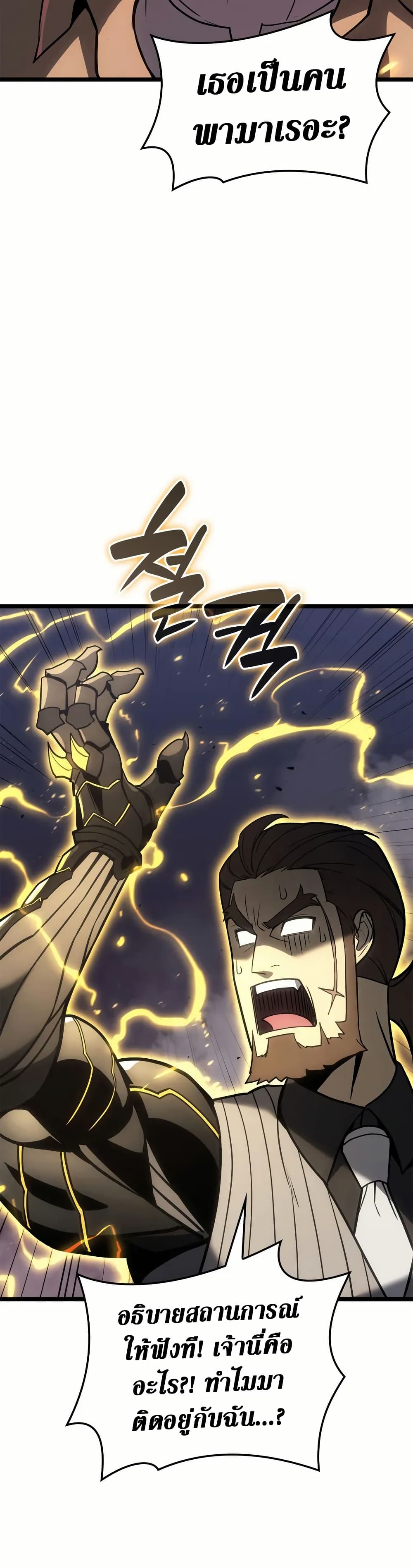 Read The Return of The Disaster-Class Hero TH Manga Online