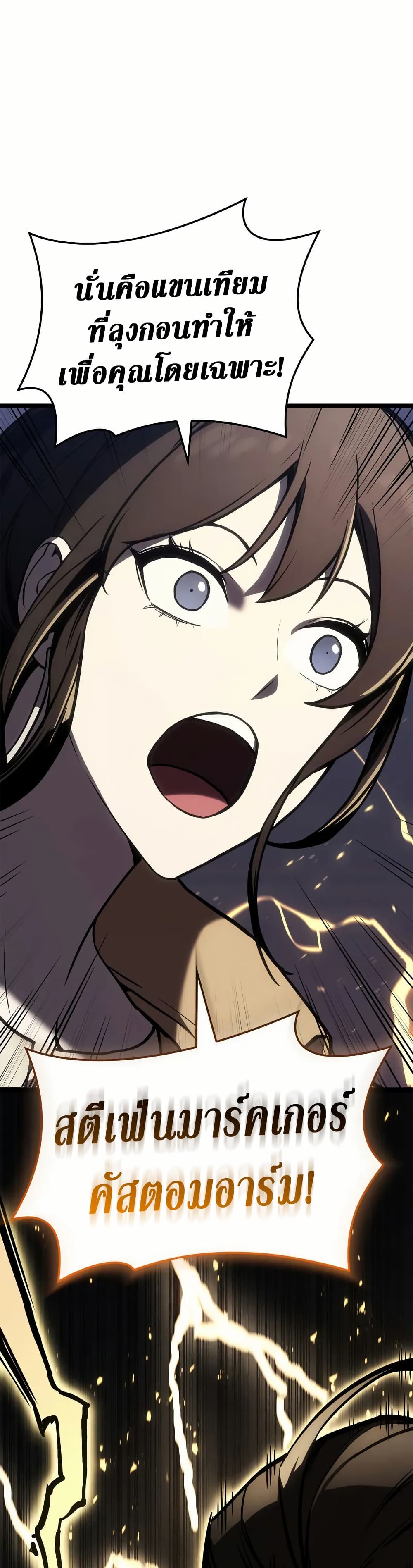 Read The Return of The Disaster-Class Hero TH Manga Online