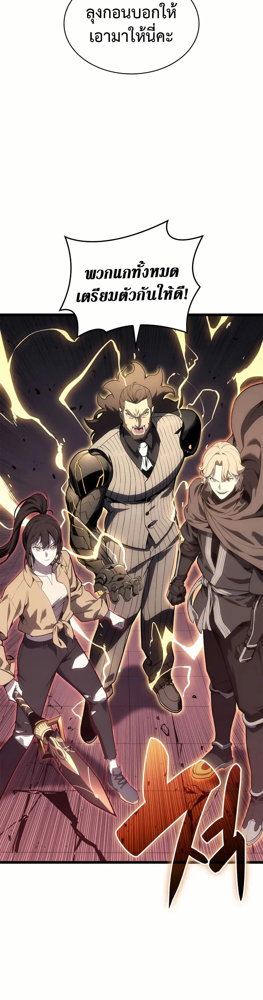 Read The Return of The Disaster-Class Hero TH Manga Online