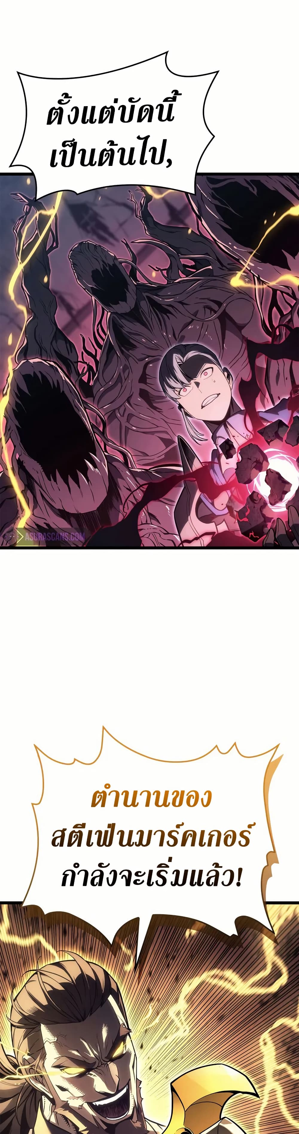 Read The Return of The Disaster-Class Hero TH Manga Online