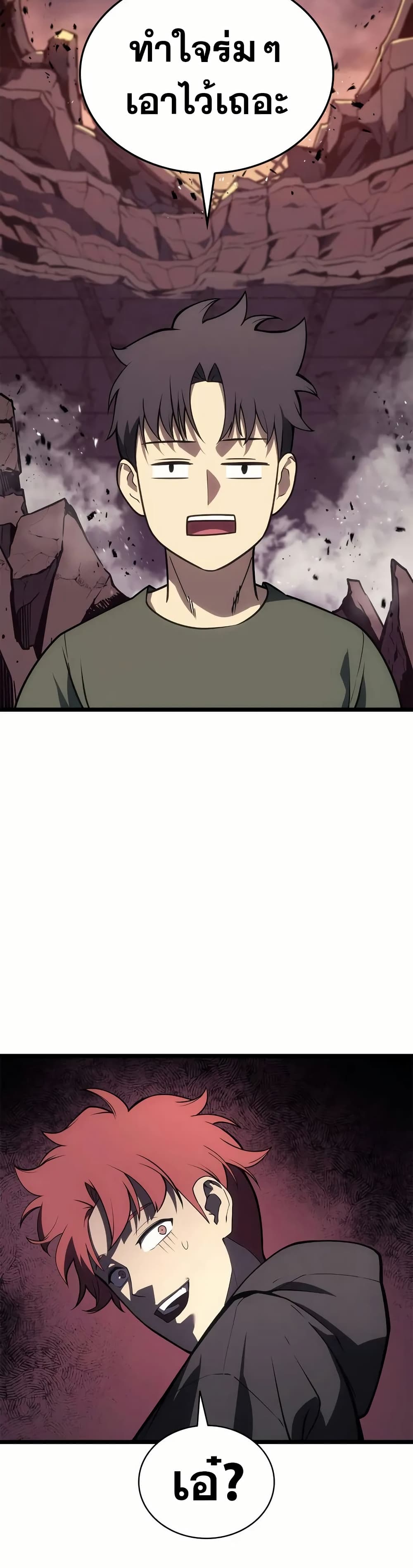 Read The Return of The Disaster-Class Hero TH Manga Online