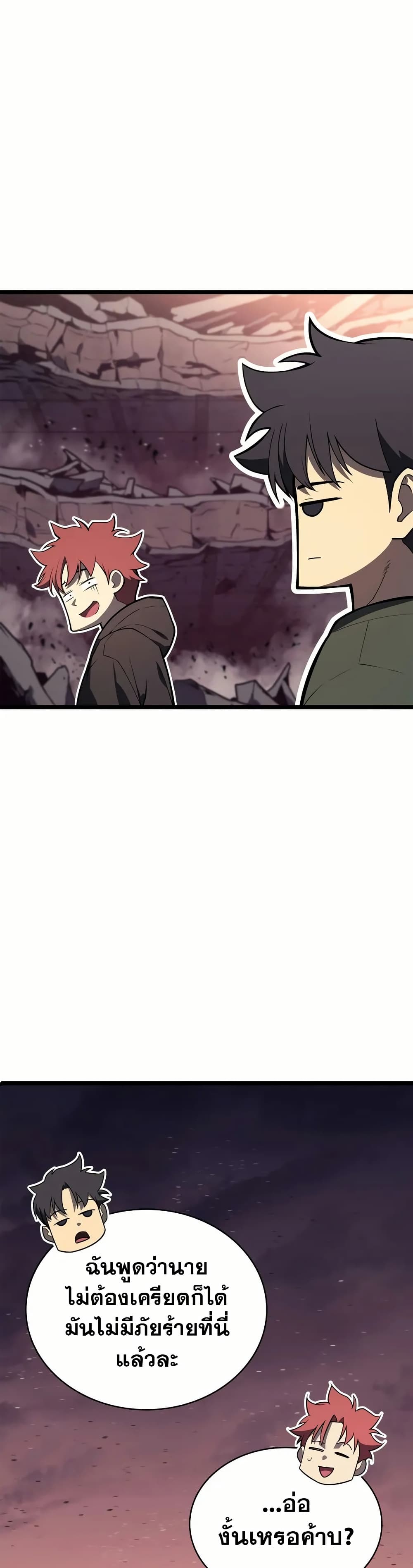 Read The Return of The Disaster-Class Hero TH Manga Online