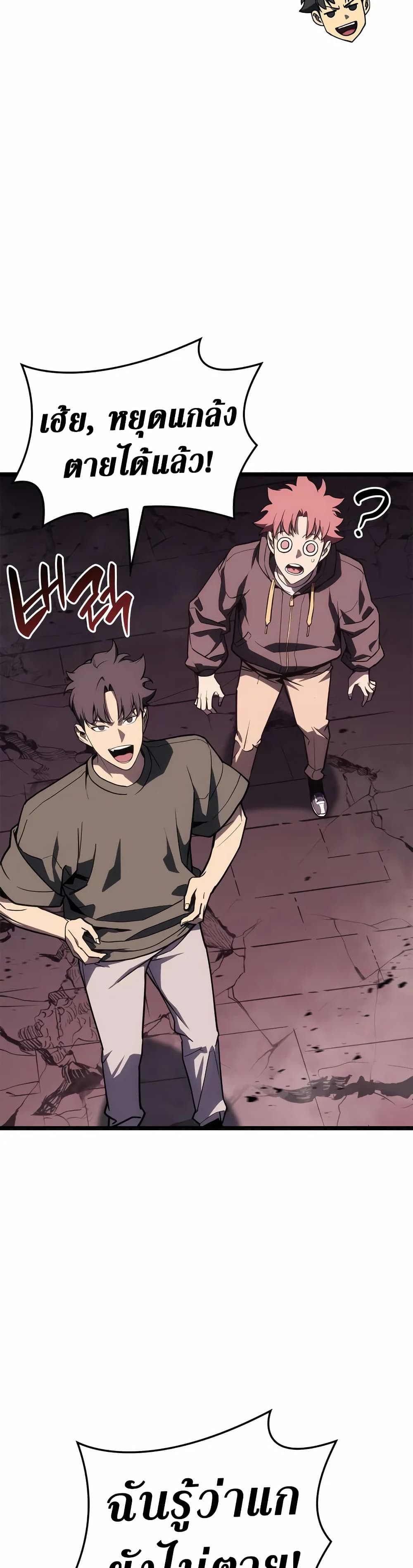 Read The Return of The Disaster-Class Hero TH Manga Online