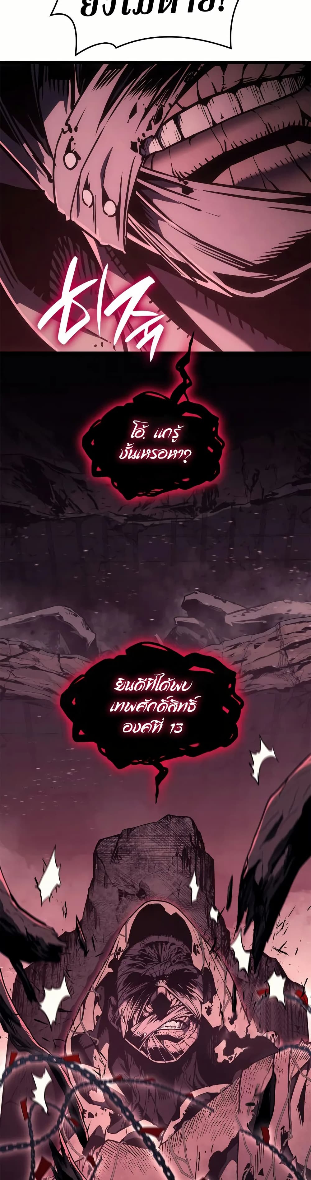 Read The Return of The Disaster-Class Hero TH Manga Online