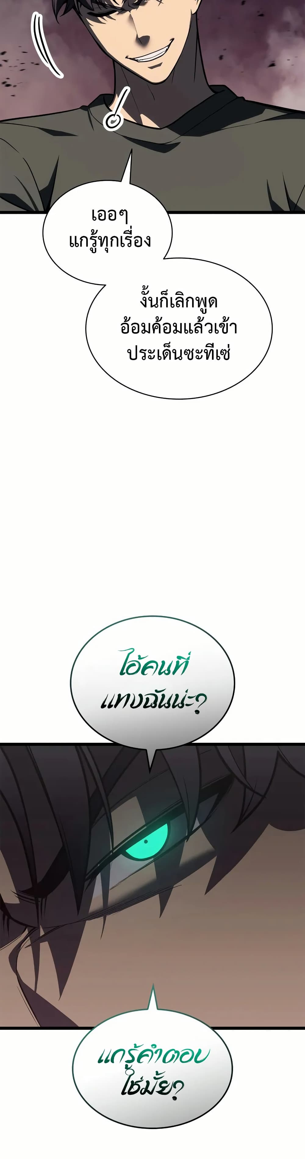 Read The Return of The Disaster-Class Hero TH Manga Online