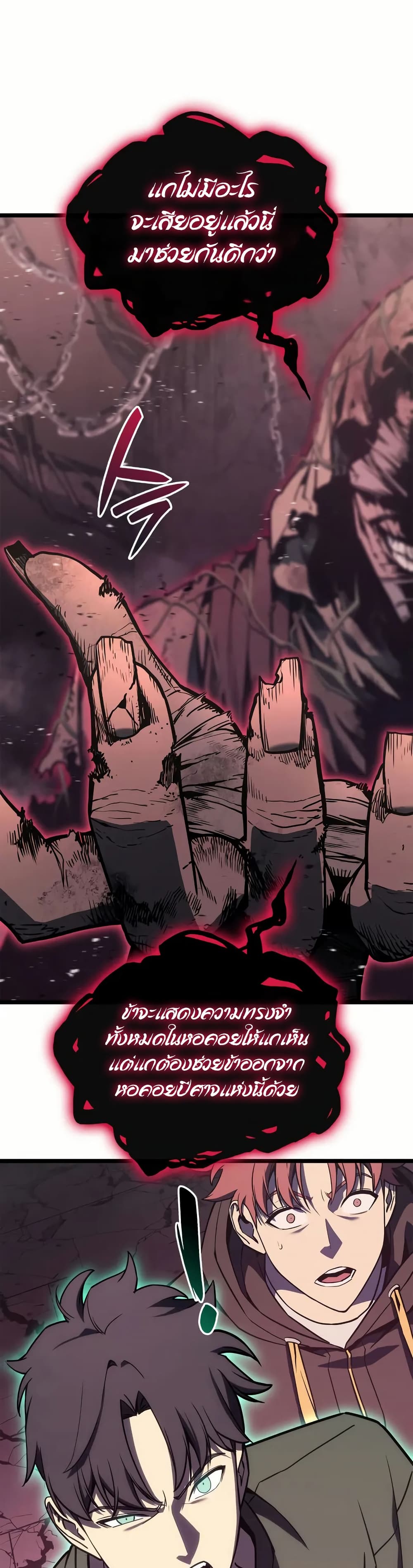 Read The Return of The Disaster-Class Hero TH Manga Online