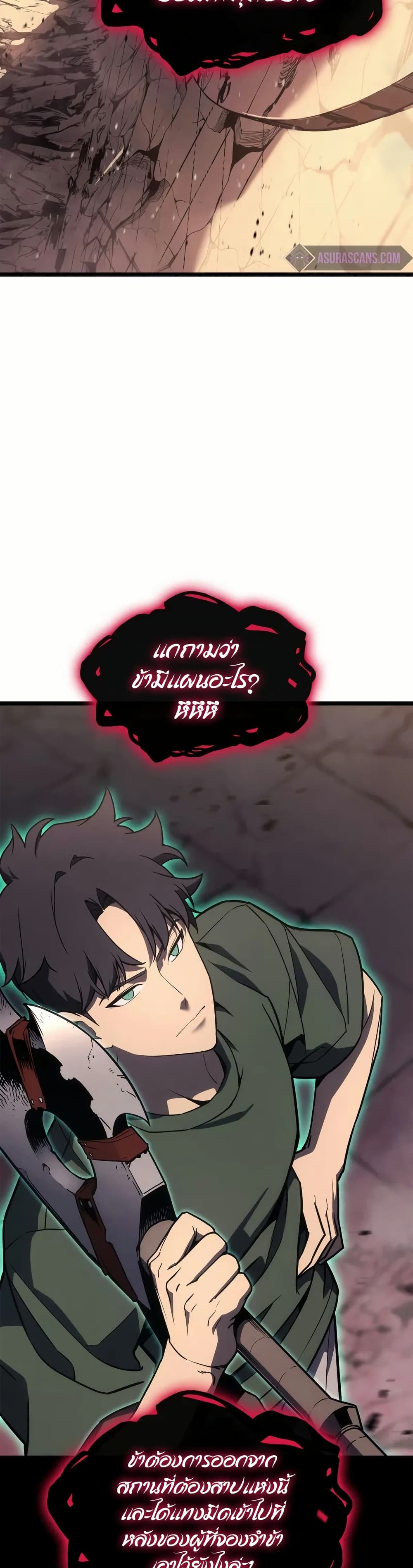 Read The Return of The Disaster-Class Hero TH Manga Online