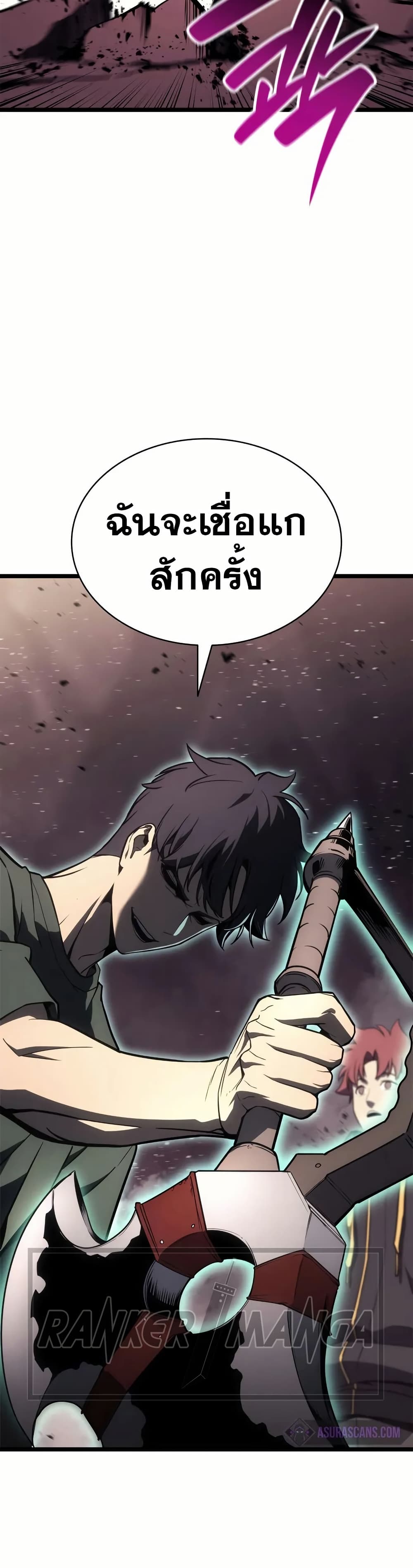 Read The Return of The Disaster-Class Hero TH Manga Online