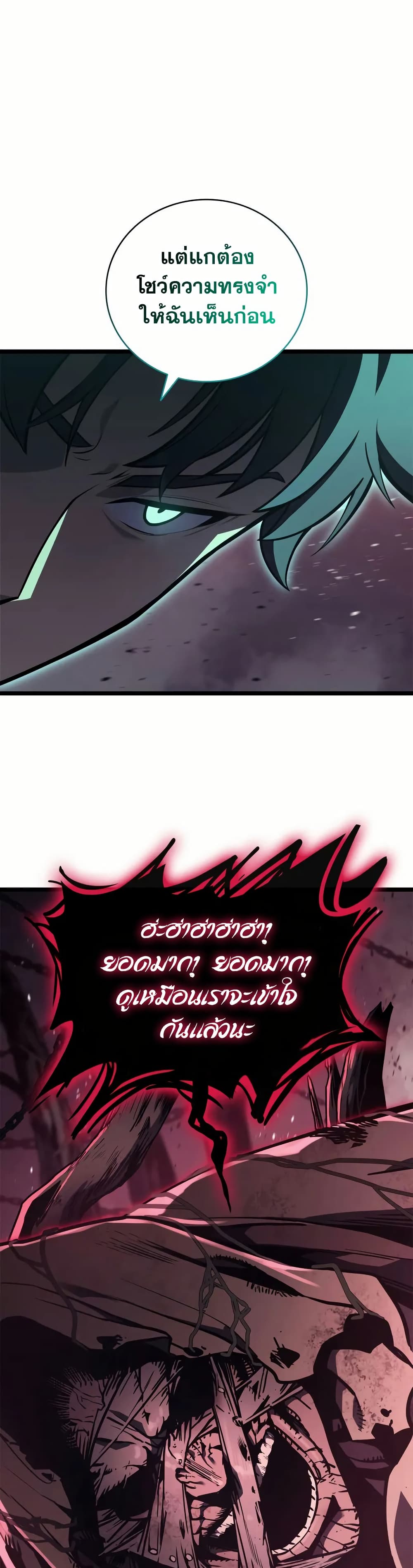 Read The Return of The Disaster-Class Hero TH Manga Online