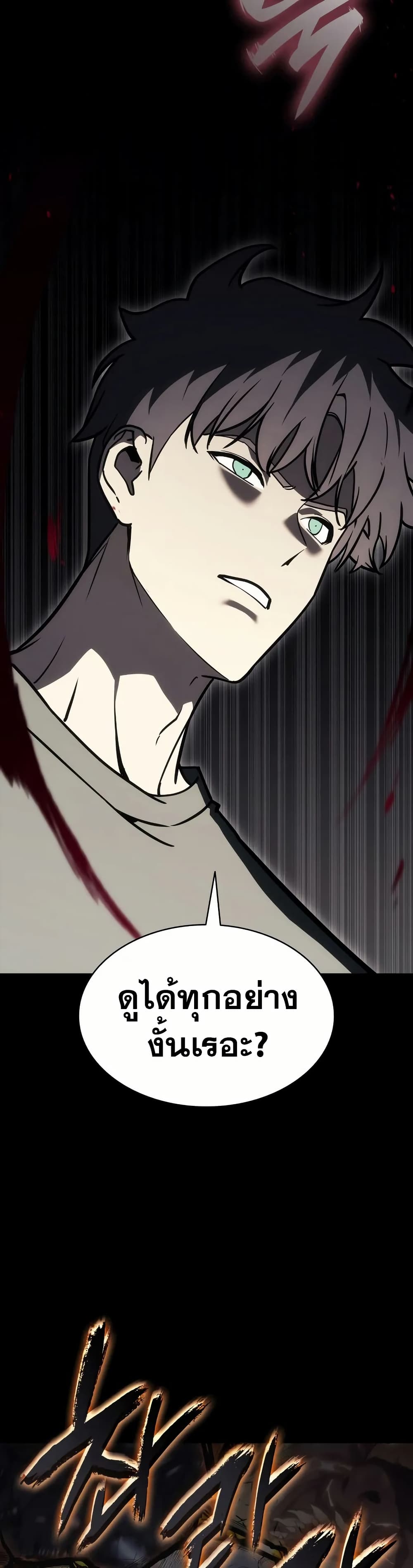 Read The Return of The Disaster-Class Hero TH Manga Online