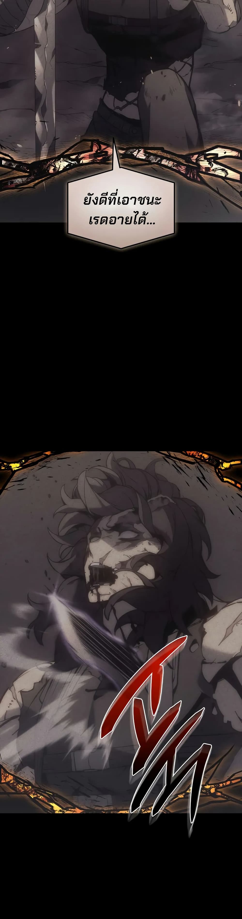 Read The Return of The Disaster-Class Hero TH Manga Online