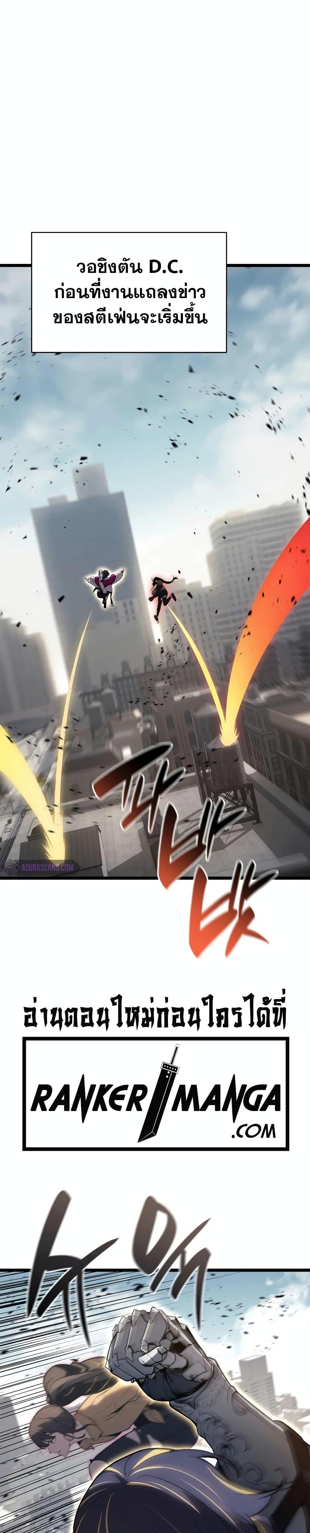 Read The Return of The Disaster-Class Hero TH Manga Online