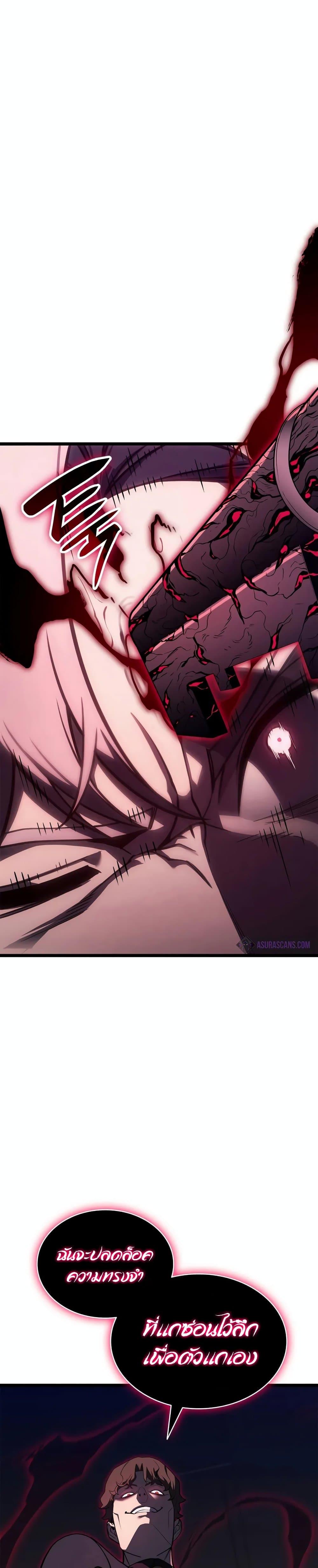 Read The Return of The Disaster-Class Hero TH Manga Online