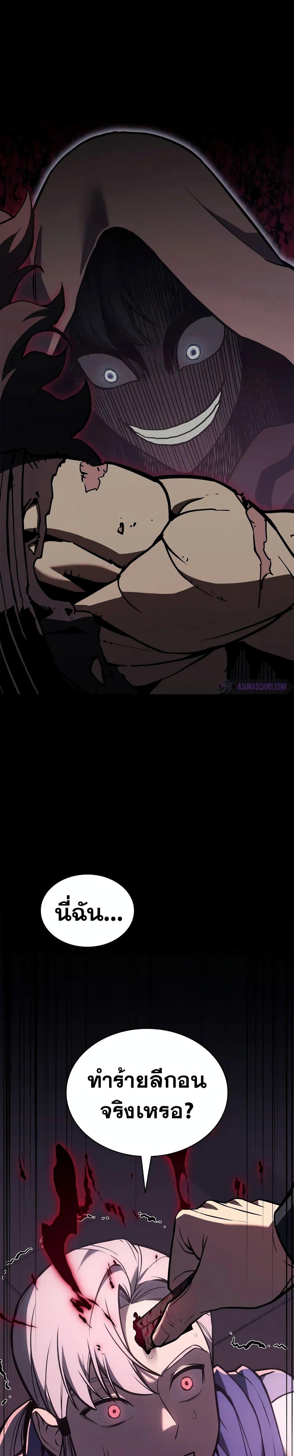 Read The Return of The Disaster-Class Hero TH Manga Online