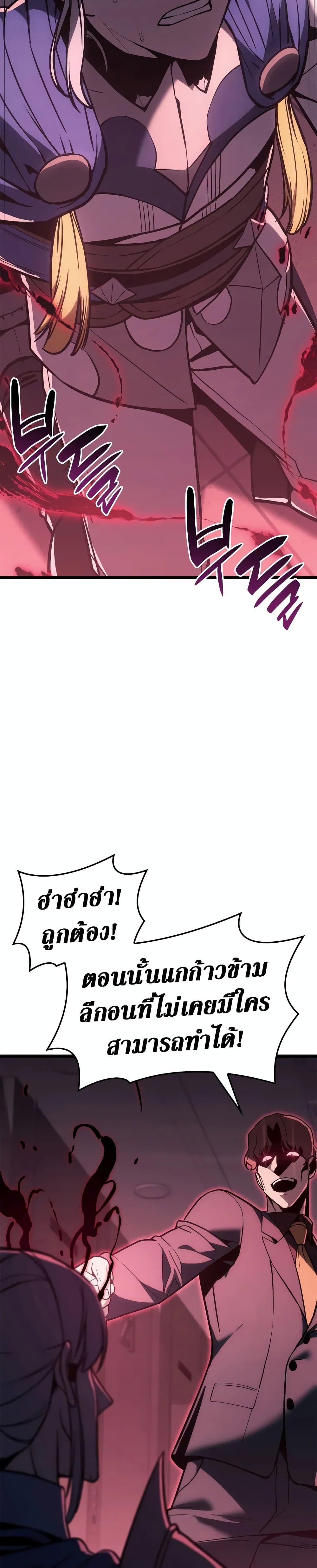 Read The Return of The Disaster-Class Hero TH Manga Online