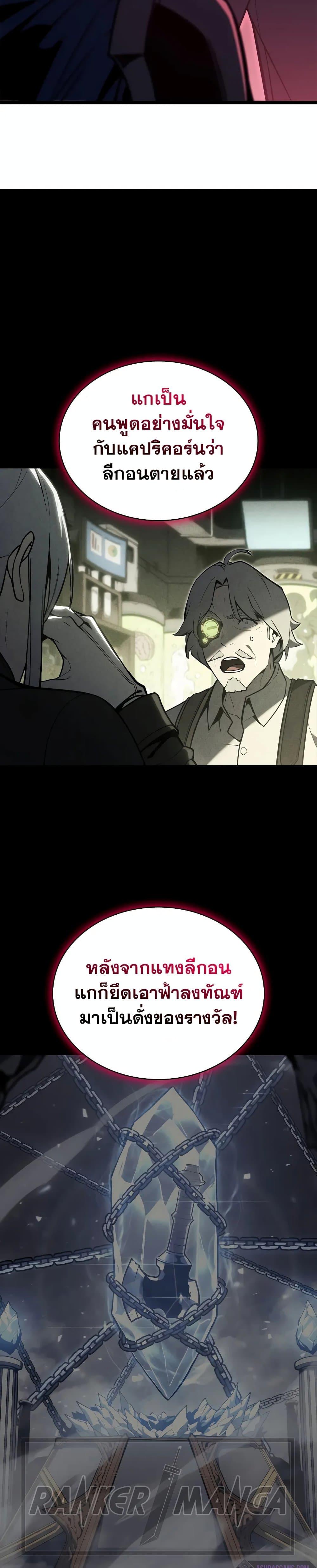 Read The Return of The Disaster-Class Hero TH Manga Online