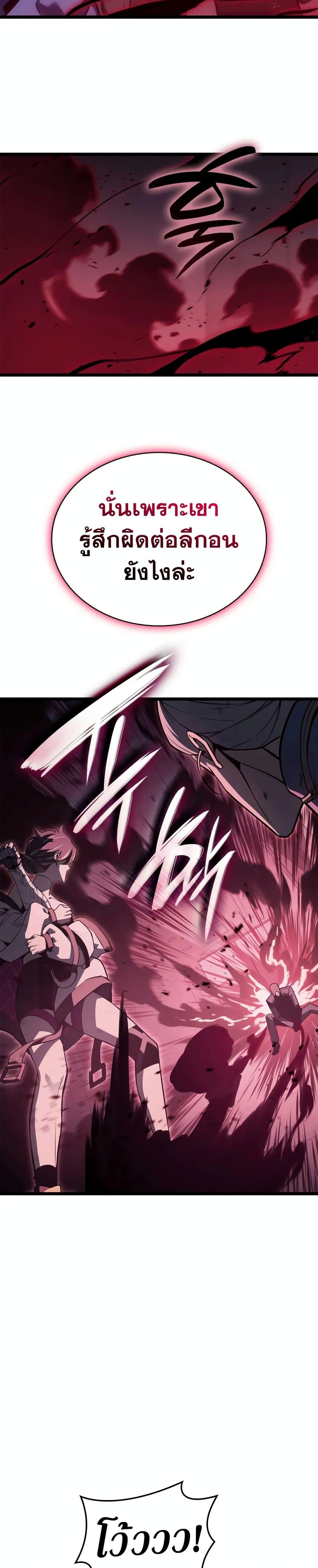 Read The Return of The Disaster-Class Hero TH Manga Online