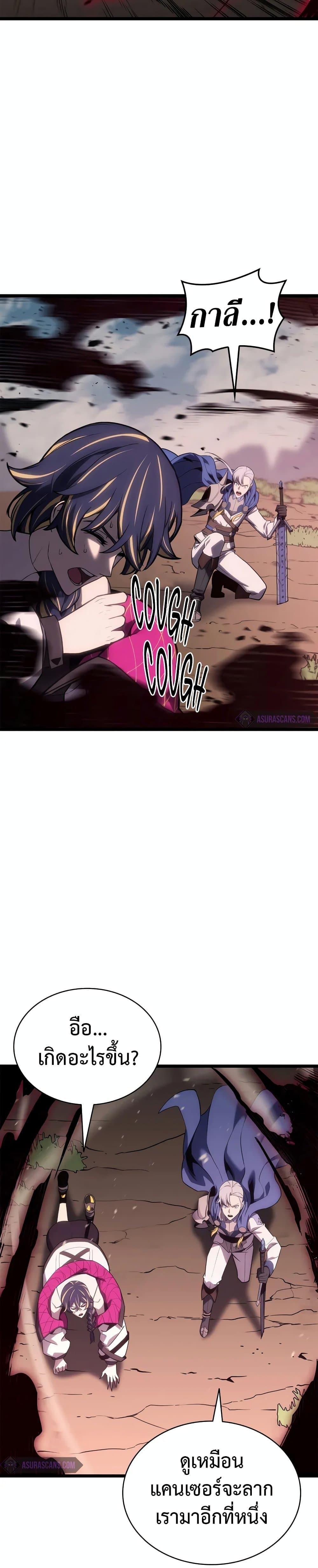 Read The Return of The Disaster-Class Hero TH Manga Online