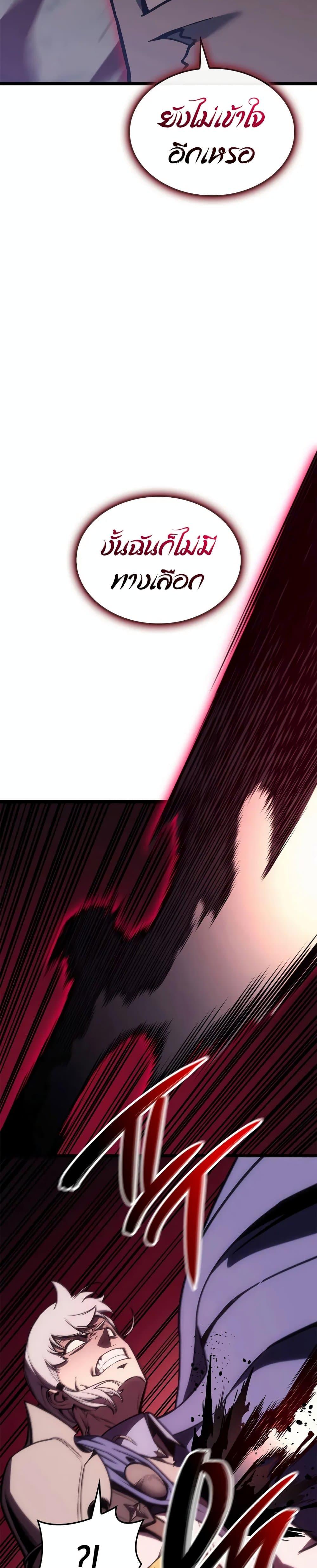 Read The Return of The Disaster-Class Hero TH Manga Online