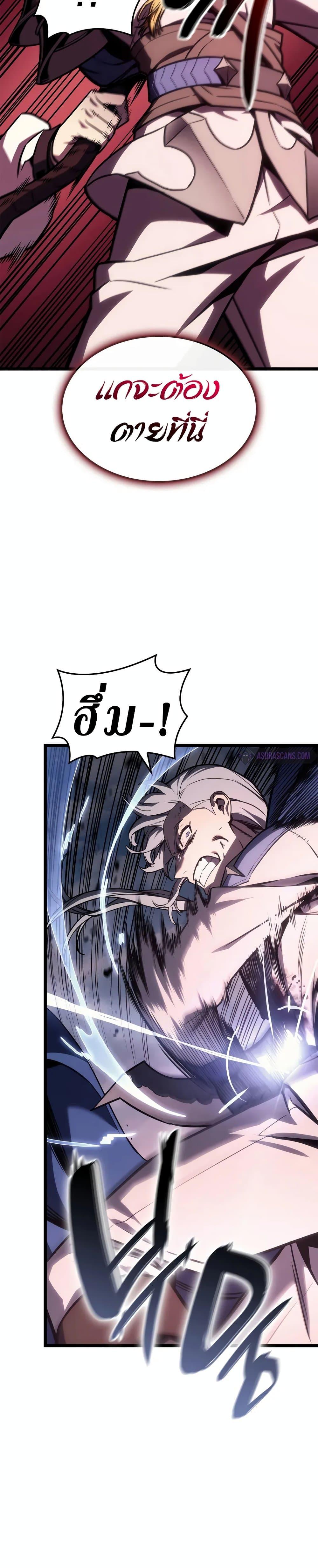 Read The Return of The Disaster-Class Hero TH Manga Online