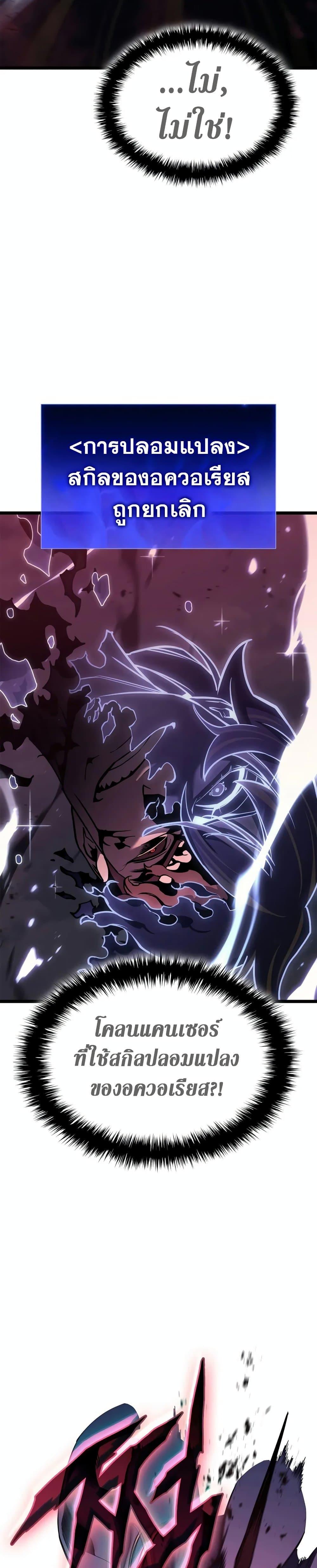 Read The Return of The Disaster-Class Hero TH Manga Online