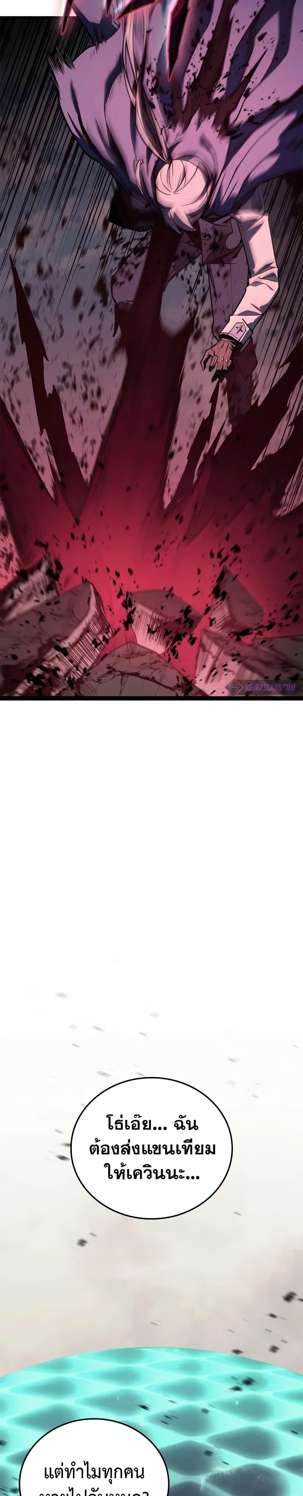 Read The Return of The Disaster-Class Hero TH Manga Online