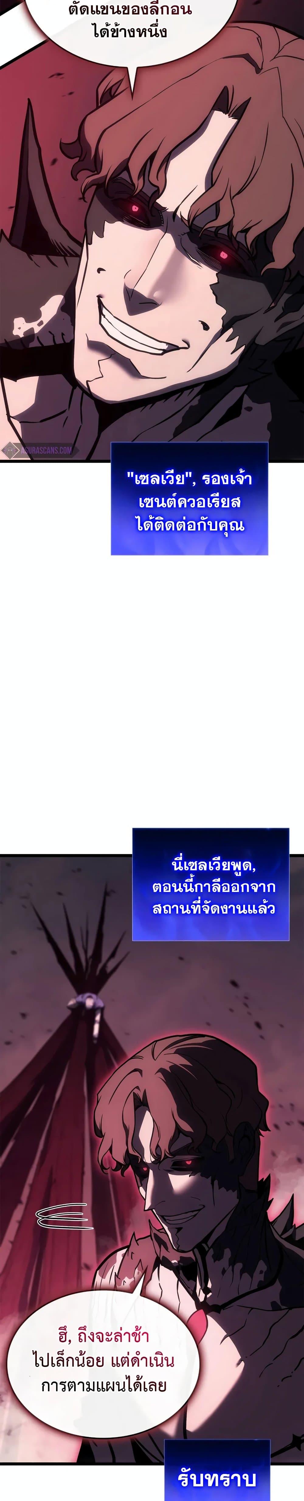 Read The Return of The Disaster-Class Hero TH Manga Online