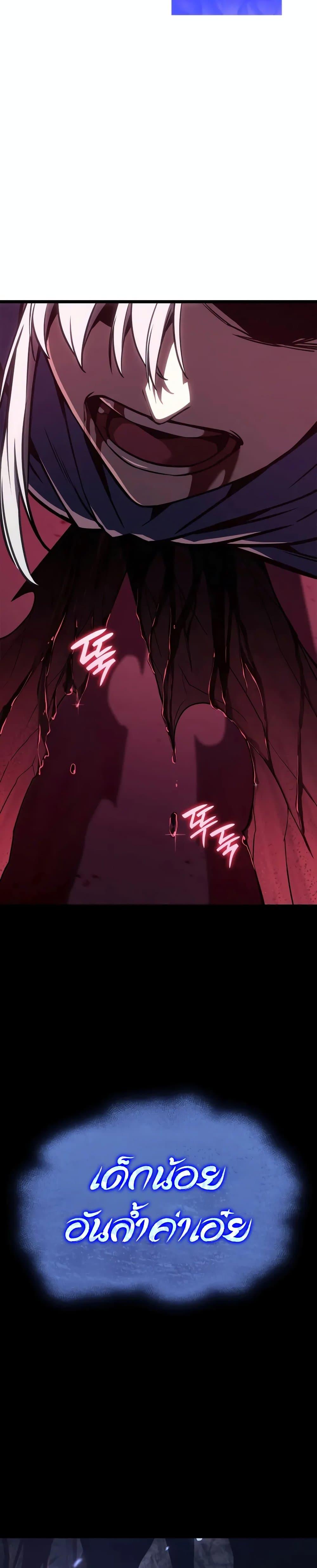 Read The Return of The Disaster-Class Hero TH Manga Online