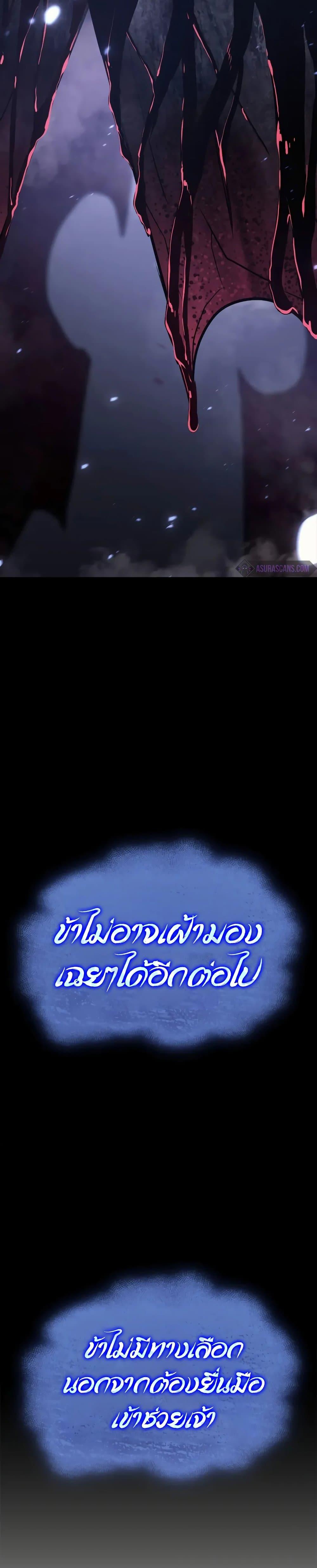 Read The Return of The Disaster-Class Hero TH Manga Online