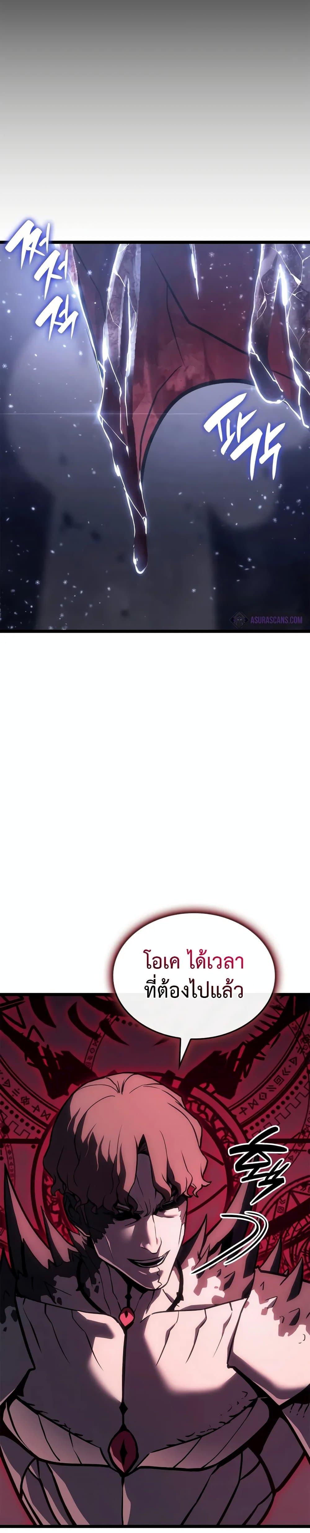 Read The Return of The Disaster-Class Hero TH Manga Online