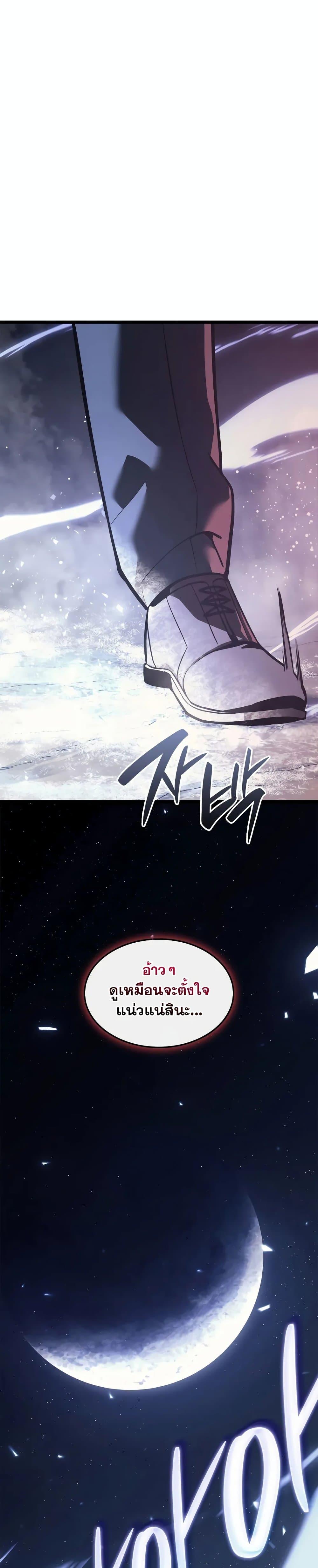 Read The Return of The Disaster-Class Hero TH Manga Online