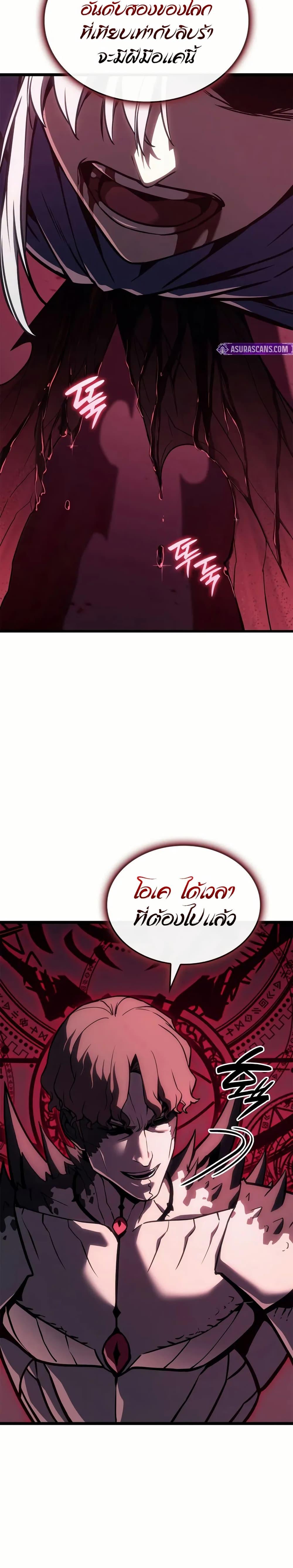 Read The Return of The Disaster-Class Hero TH Manga Online