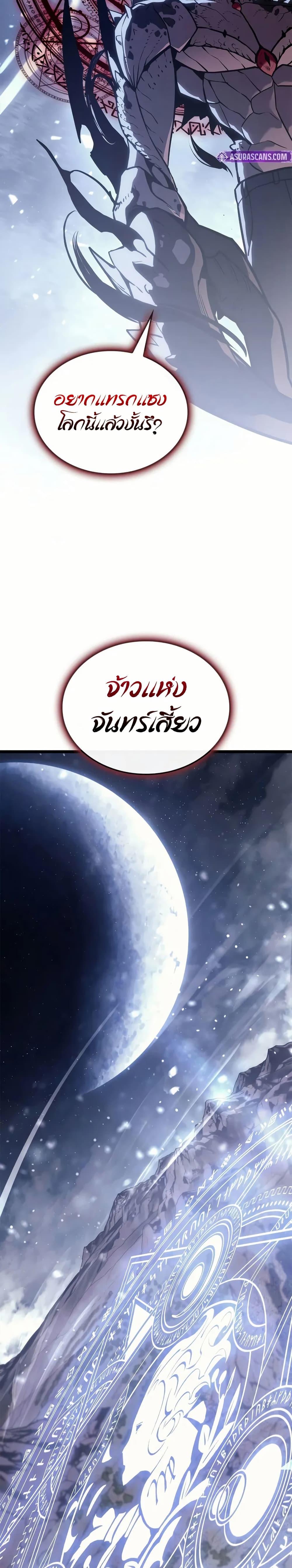 Read The Return of The Disaster-Class Hero TH Manga Online