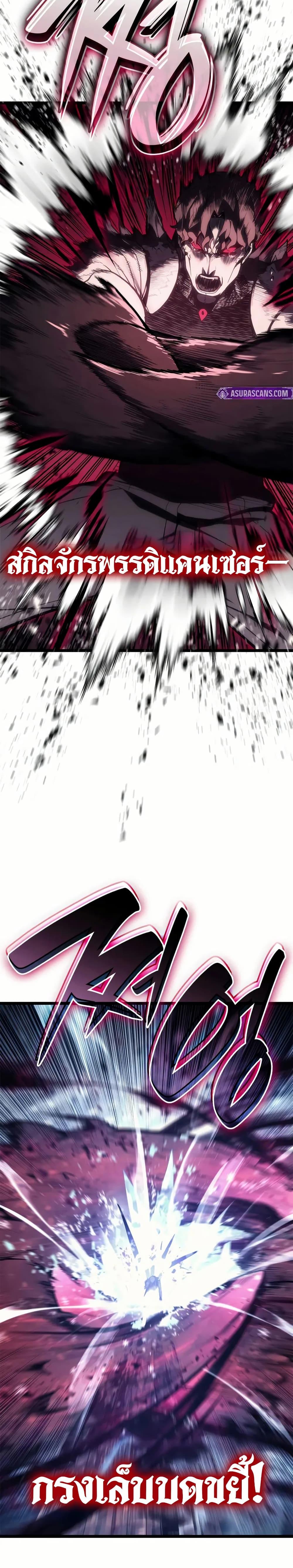 Read The Return of The Disaster-Class Hero TH Manga Online