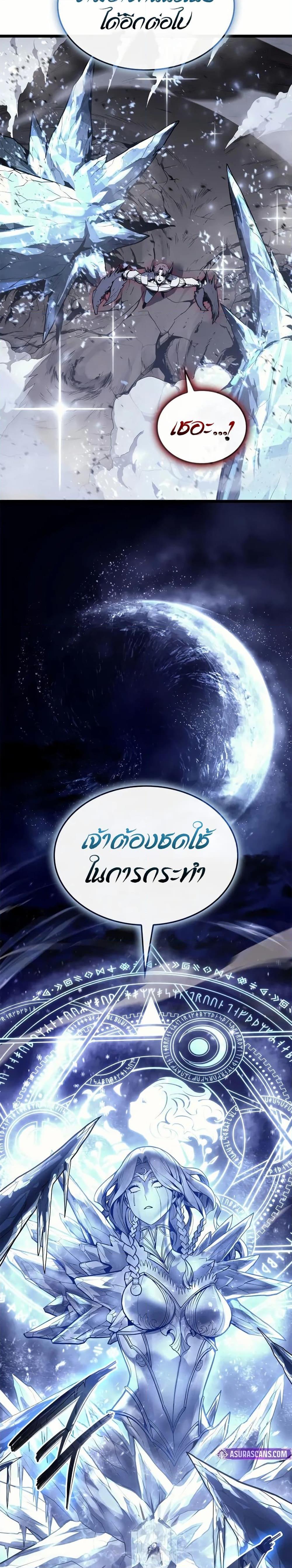 Read The Return of The Disaster-Class Hero TH Manga Online