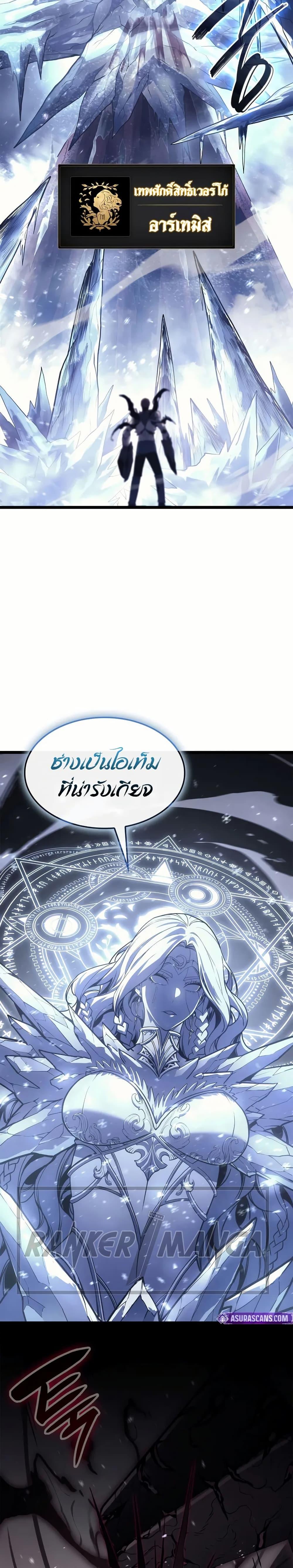 Read The Return of The Disaster-Class Hero TH Manga Online