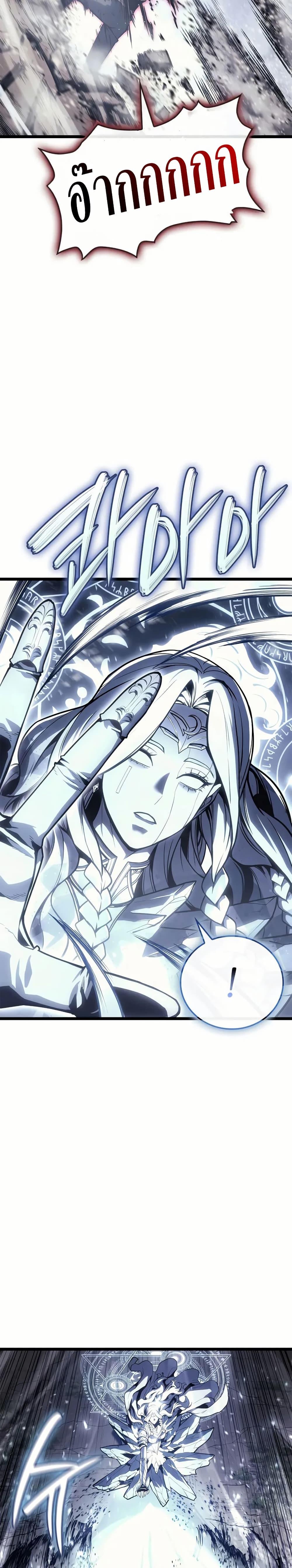 Read The Return of The Disaster-Class Hero TH Manga Online