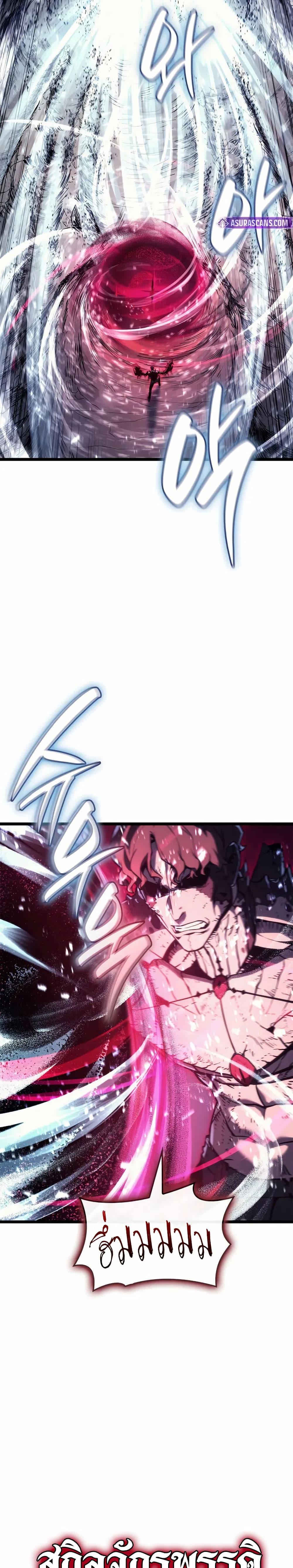 Read The Return of The Disaster-Class Hero TH Manga Online