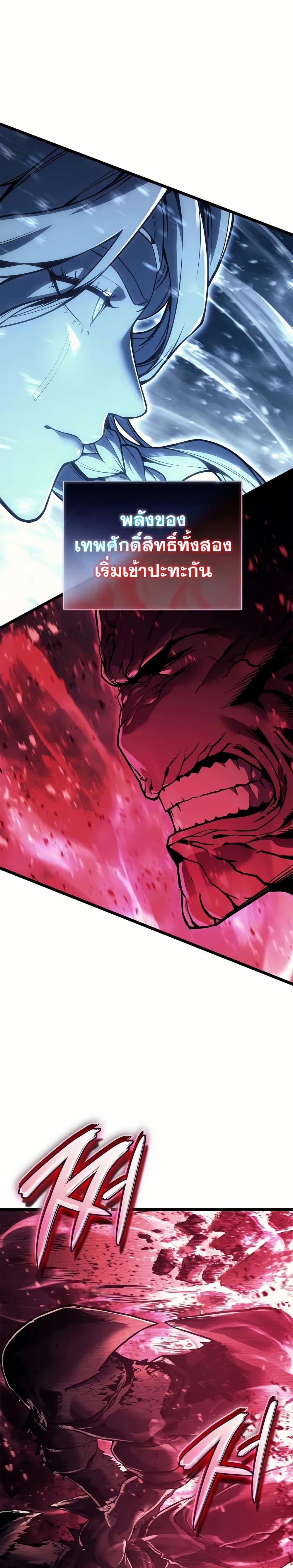 Read The Return of The Disaster-Class Hero TH Manga Online