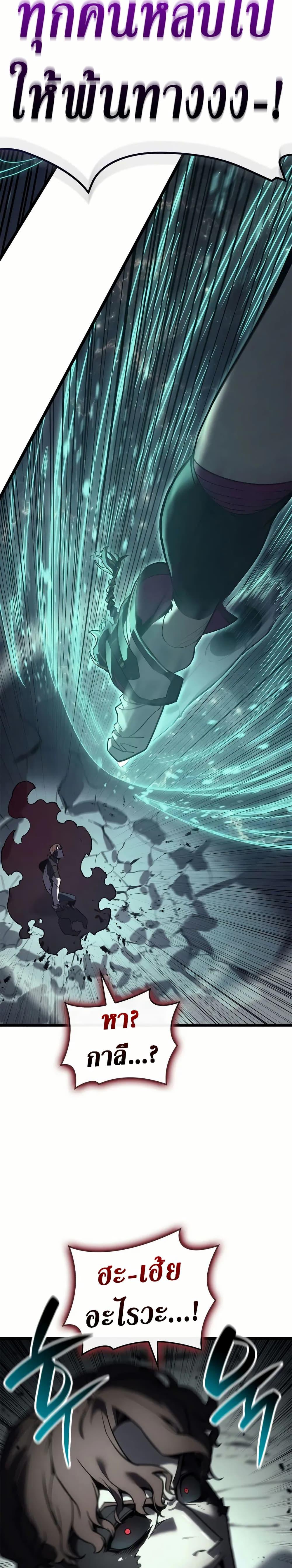 Read The Return of The Disaster-Class Hero TH Manga Online