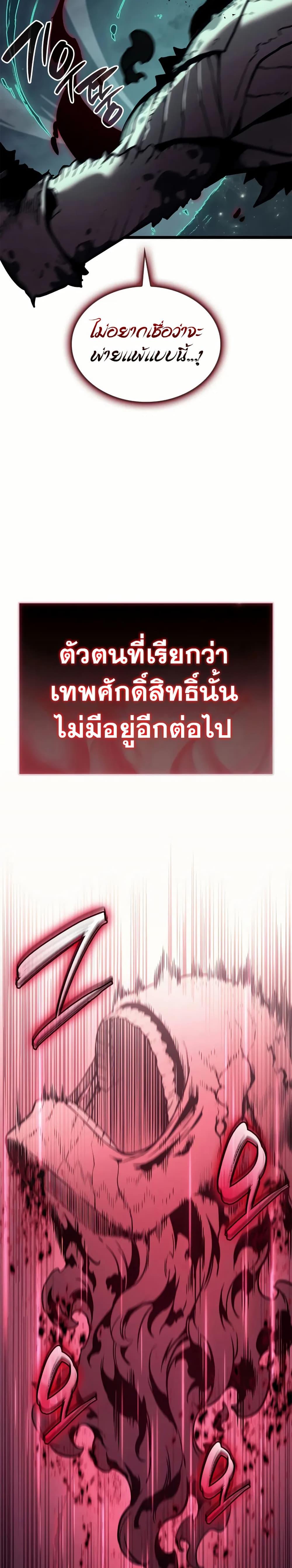 Read The Return of The Disaster-Class Hero TH Manga Online