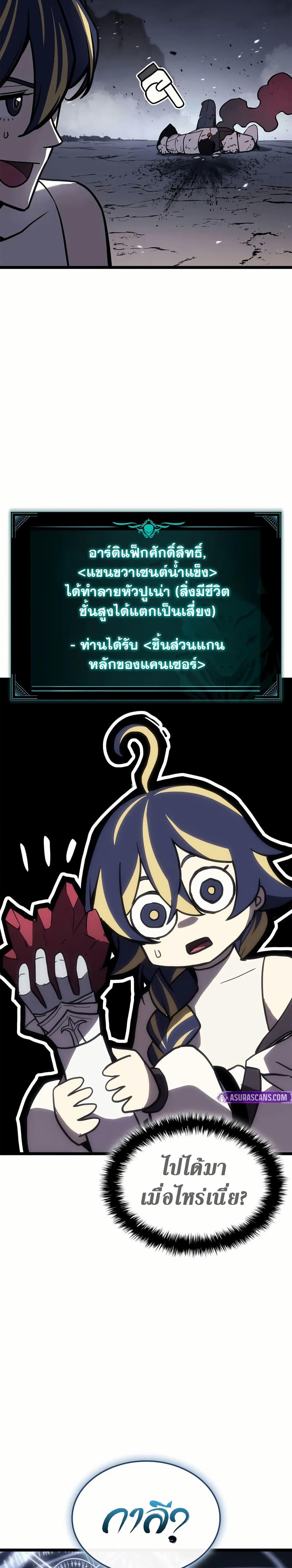 Read The Return of The Disaster-Class Hero TH Manga Online