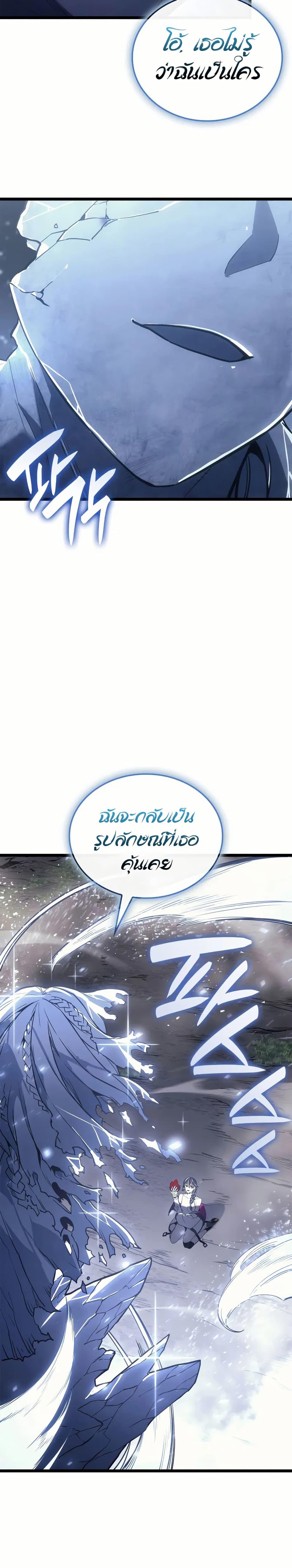 Read The Return of The Disaster-Class Hero TH Manga Online