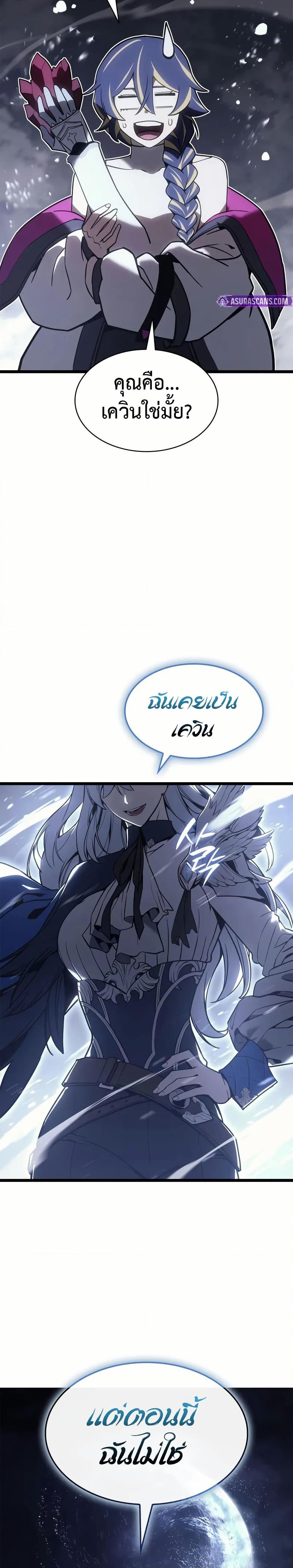 Read The Return of The Disaster-Class Hero TH Manga Online