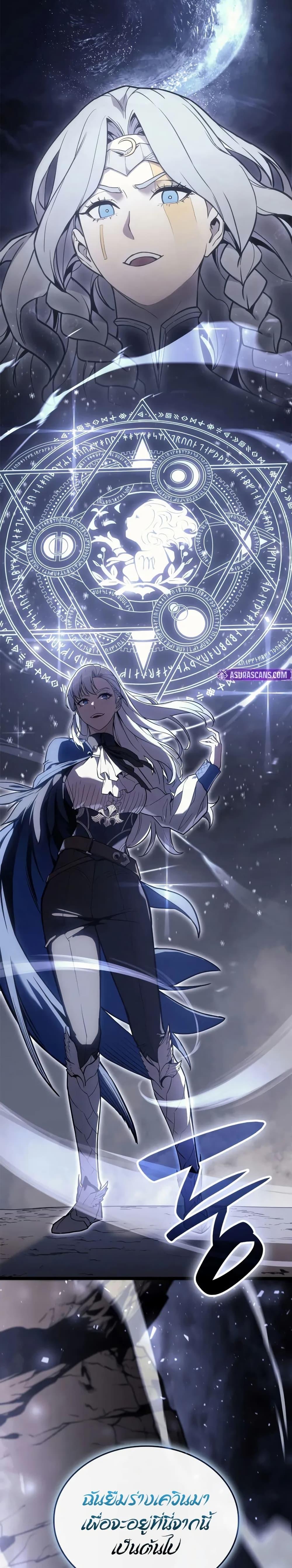 Read The Return of The Disaster-Class Hero TH Manga Online