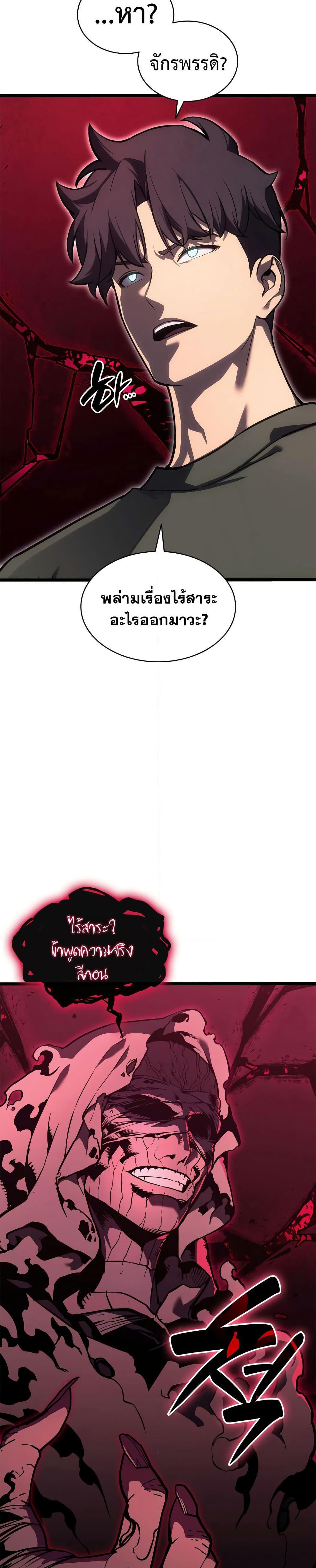 Read The Return of The Disaster-Class Hero TH Manga Online