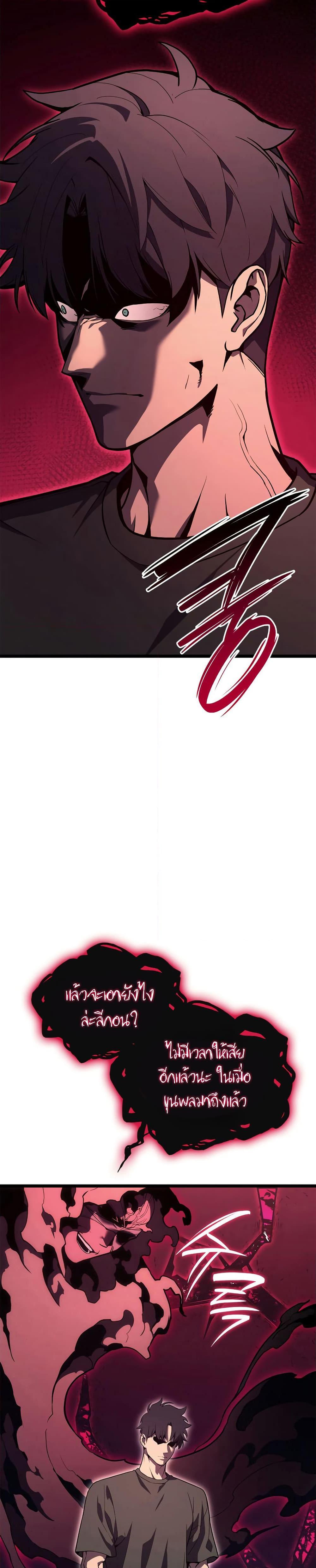 Read The Return of The Disaster-Class Hero TH Manga Online