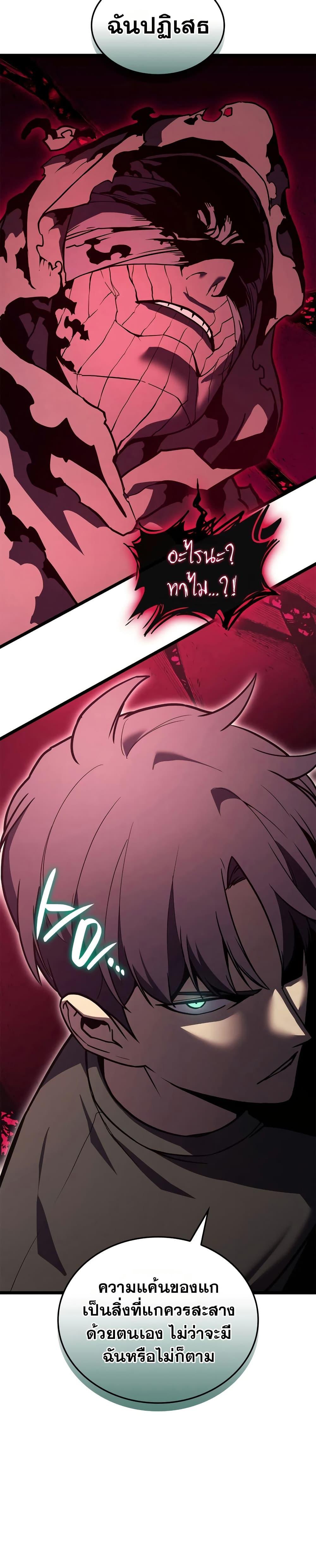 Read The Return of The Disaster-Class Hero TH Manga Online