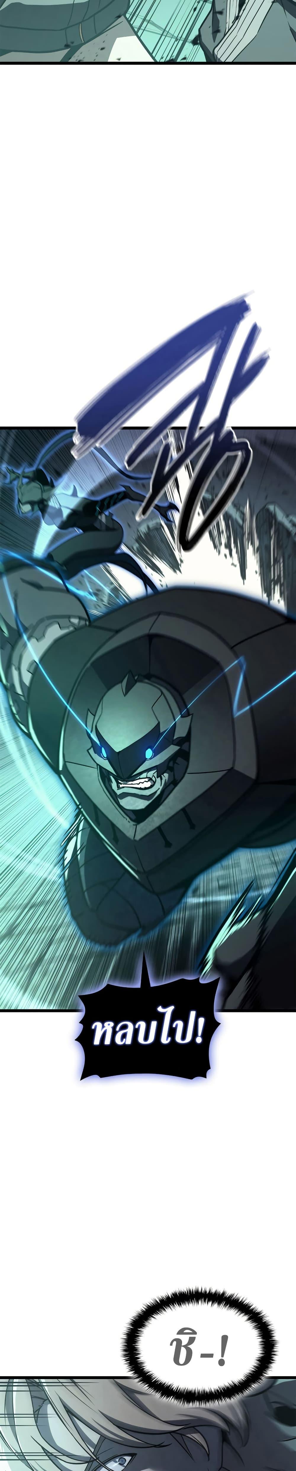 Read The Return of The Disaster-Class Hero TH Manga Online